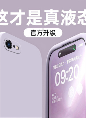 苹果6plus手机壳新款适用iPhone6splus液态硅胶纯色软壳苹果6s直边防摔男女款iPhone6镜头全包简约高级保护套