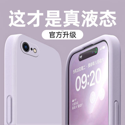 苹果6plus手机壳新款适用iPhone6splus液态硅胶纯色软壳苹果6s直边防摔男女款iPhone6镜头全包简约高级保护套