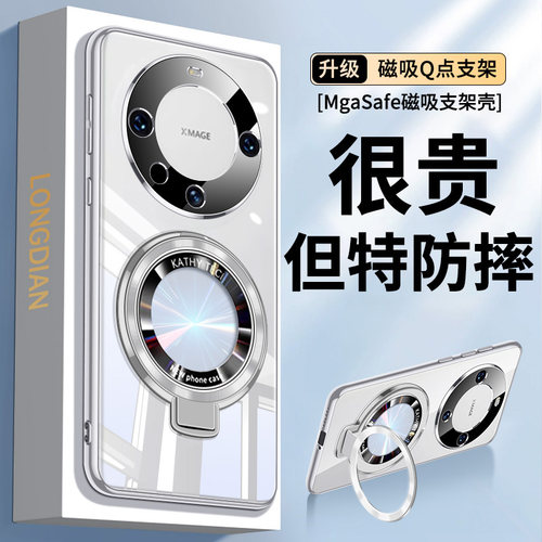 港赛适用华为mate70pro手机壳mate50新款MagSafe磁吸带支架防摔保护套60por+高级感女男40全包镜头mt硅胶外壳
