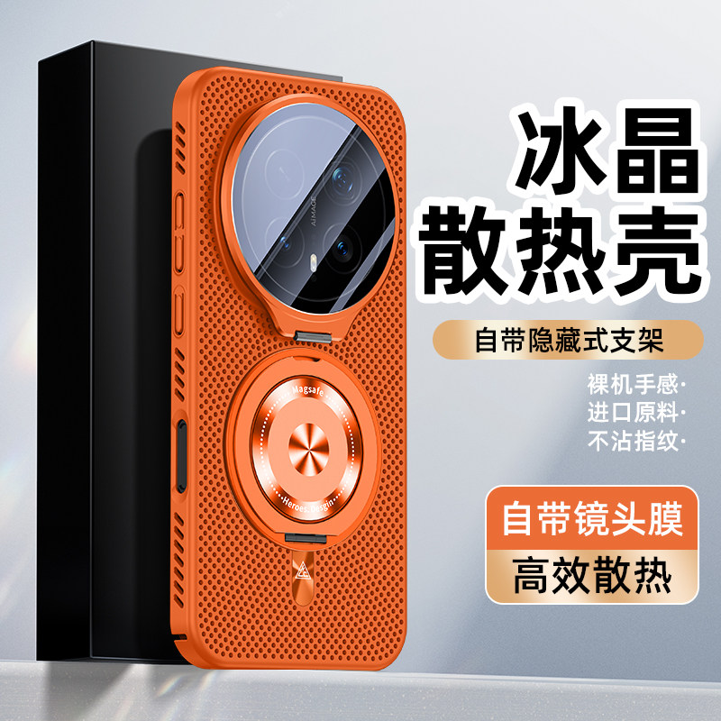 适用华为荣耀magic8pro手机壳创意磁吸镜头膜支架magic8全包防摔高级感魔术8超薄镂空透气散热夏新款超火硬壳