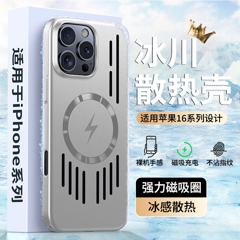 【冰砂散热】适用苹果17promax手机壳新款iPhone15超薄磨砂防摔14pro镜头全包Air硅胶套13pm磁吸男女12高级感