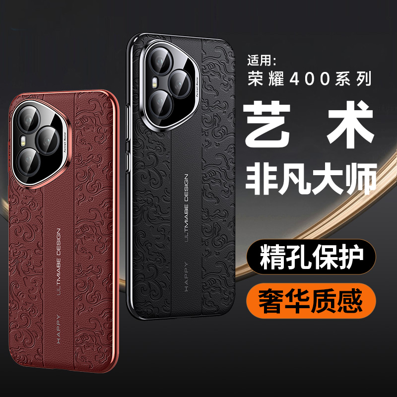 云龙纹轻奢素皮高档适用荣耀400手机壳华为荣耀400pro全包防摔时尚商务简约中国风高级感2025新款honor保护套