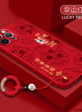 好运醒狮适用苹果16手机壳iphone13液态硅胶14promax红色本命年15镜头全包12mini个性创意11国潮十六pm保护套