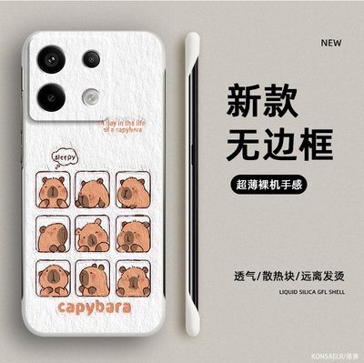 油画适用红米note13手机壳note10保护套note11九宫格卡皮巴拉note12无边框note13pro+十防摔redmi小米硬壳11t