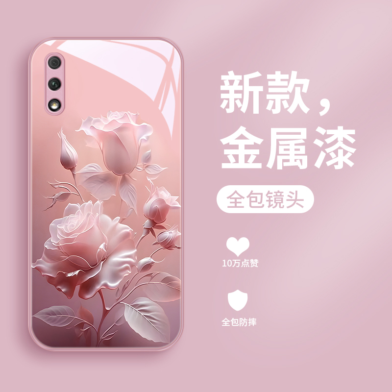 沙龙玫瑰适用华为荣耀9手机壳
