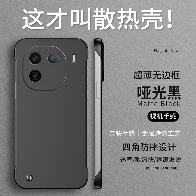 适用iqo12手机壳新款v12pr