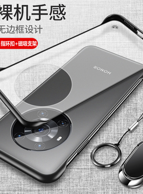 适用华为荣耀magic3手机壳mgaic3pro保护套5G防摔ELZ一AN00透明10磨砂majic硬壳35g魔术migac至臻版por无边框