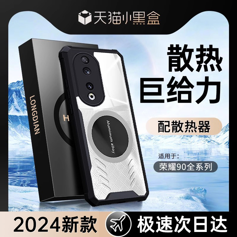 适用荣耀90手机壳华为荣耀80的保护套x40新款曲屏honor70pro新品系列x50/60防摔镜头全包x40gt简约透明高级感