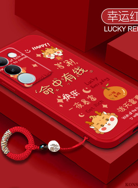 平安顺遂适用vivos19手机壳s17pro液态硅胶s10e新年红色s12喜庆S18本命年16por镜头全包S15指环挂绳s10保护套