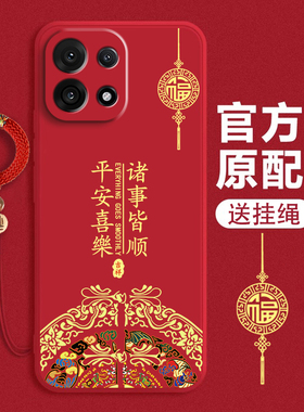 中国风适用一加15手机壳1+13新年款1+10pro镜头全包防摔1加9rt液态硅胶一加12外壳男女oneplus11保护套带挂绳