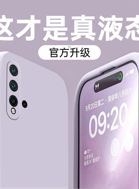 适用华为nova5pro手机壳nova5i液态硅胶新款nova5全包镜头5T防摔男女直边5z简约纯色软壳nova5ipro高级保护套