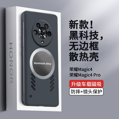 散热黑科技华为荣耀magic4