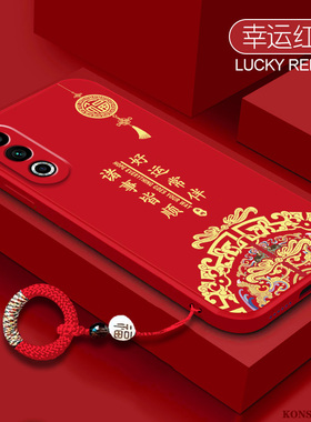 八方来财适用于魅族21手机壳文字魅族18pro新年红色meizu20全包防摔二十pro液态硅胶魅族18指环挂绳18x保护套