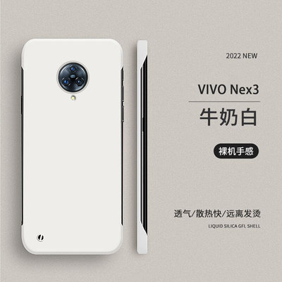 vioenX3S简约半包边ne壳