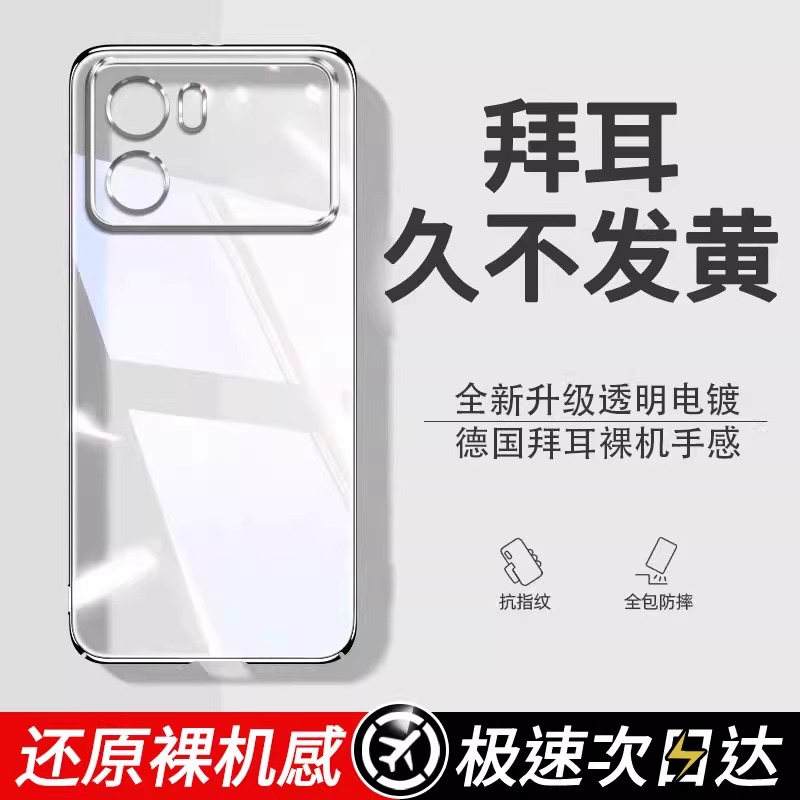 【德国拜耳】oppoK10手机壳K10pro透明硅胶K10x新款K10活力版保护套opρok全包oppk防摔opook外壳0pp0男por女