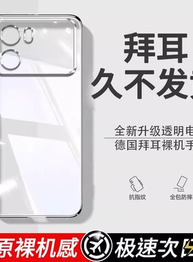 【德国拜耳】oppoK10手机壳K10pro透明硅胶K10x新款K10活力版保护套opρok全包oppk防摔opook外壳0pp0男por女