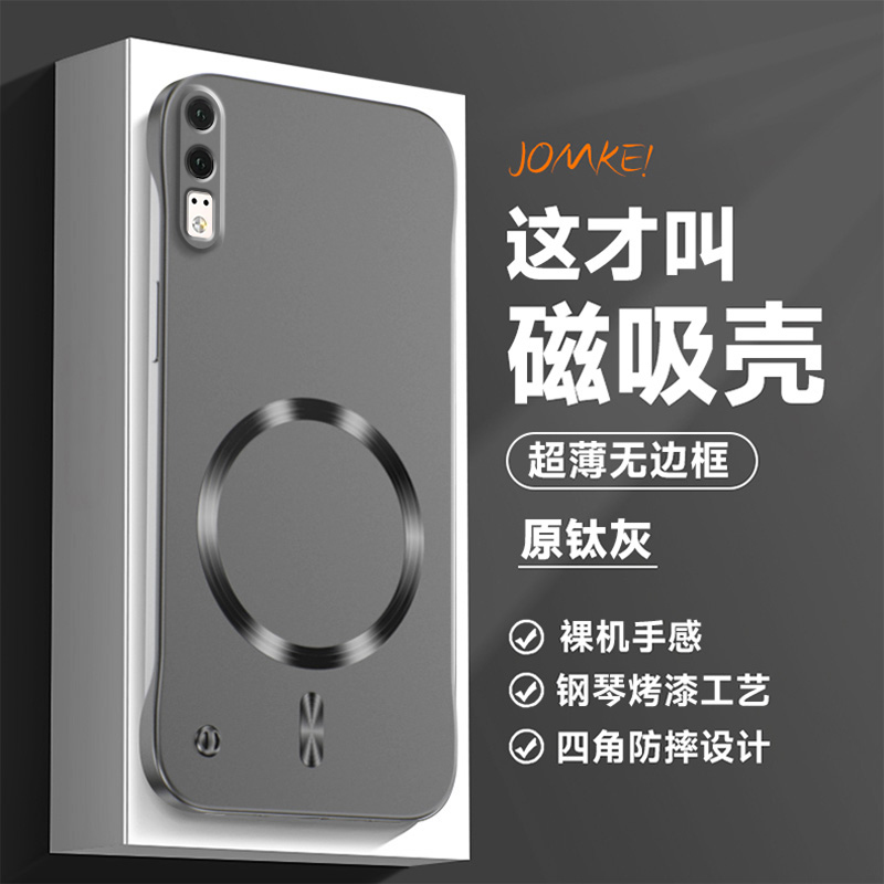 适用华为P20手机壳新款P20pro保护套P2O全包EML一AL00防摔pr0磨砂CLT磁吸无边框por高级TL01超薄硬壳ALOO散热