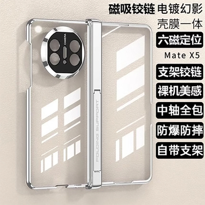 适配华为mate5手机壳新款