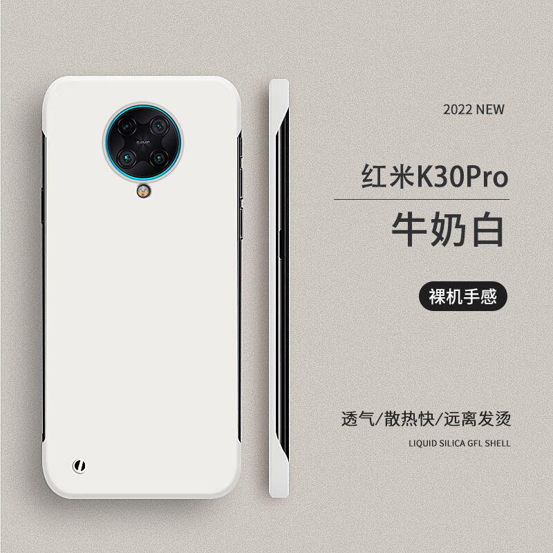 适用红米k30pro手机壳k30s防摔k30至尊版硬壳k30i无边框k20保护套-封面