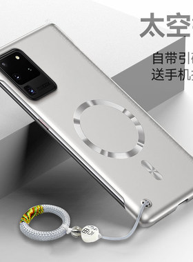适用三星s20手机壳G9810超薄无边框s20fe磨砂s硬壳s2o防摔ultra镜头全包plus加磁吸散热galaxy盖世乐5G保护套