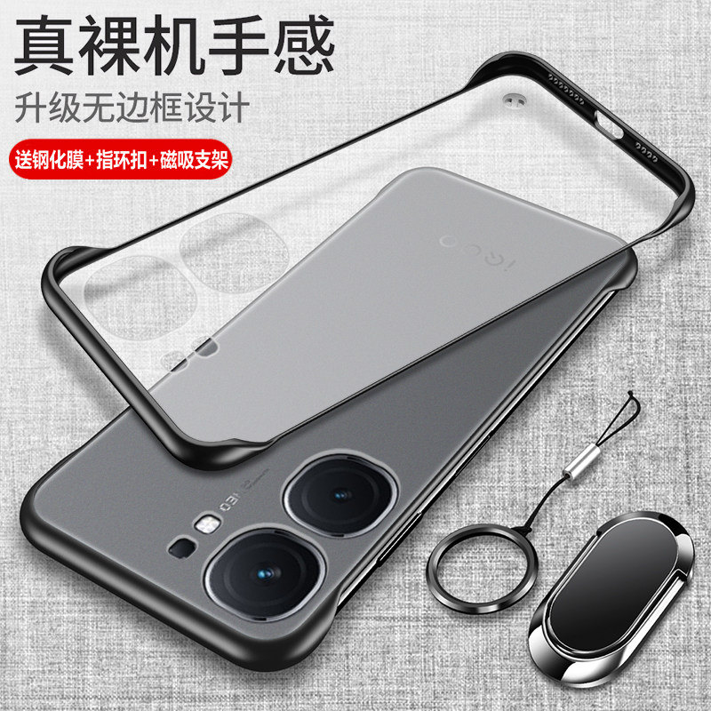 适用vivoiqooneo9手机壳iqooneo9pro保护套iqoonoe超薄全包防摔por透明磨砂iqneo9无边框爱酷iq00男iqoo女neo,3C数码配件,手机保护套/壳,淘宝优惠券,粉丝福利购,淘宝优惠卷