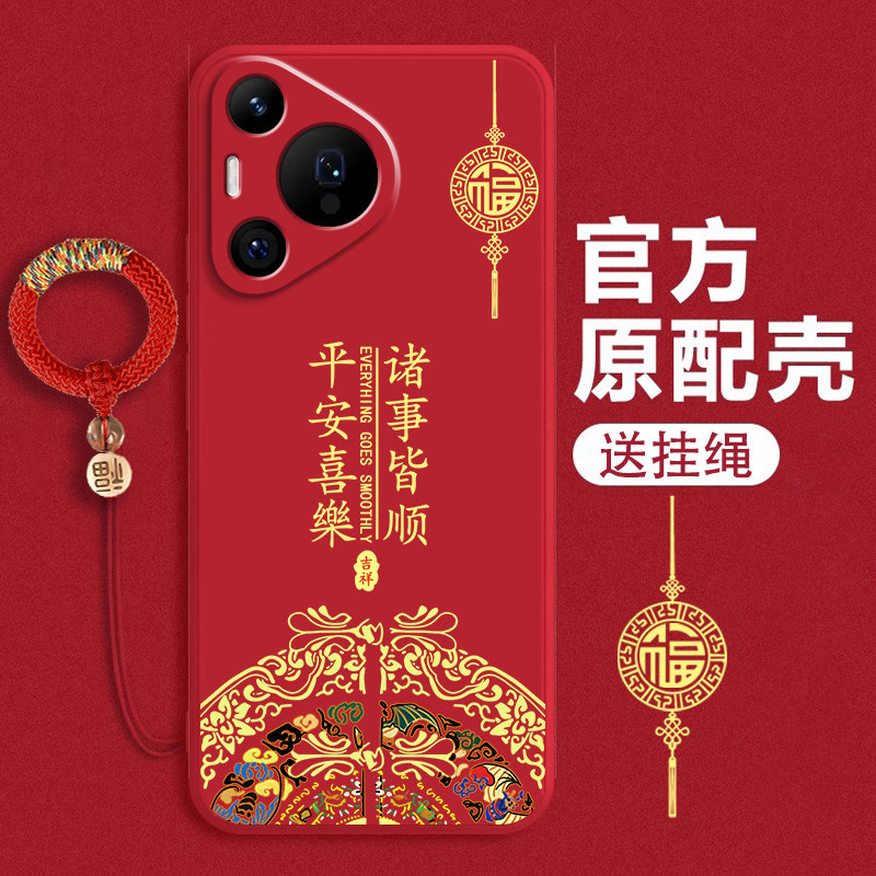 适用华为pura80手机壳新年款华为P70液态硅胶p30镜头全包