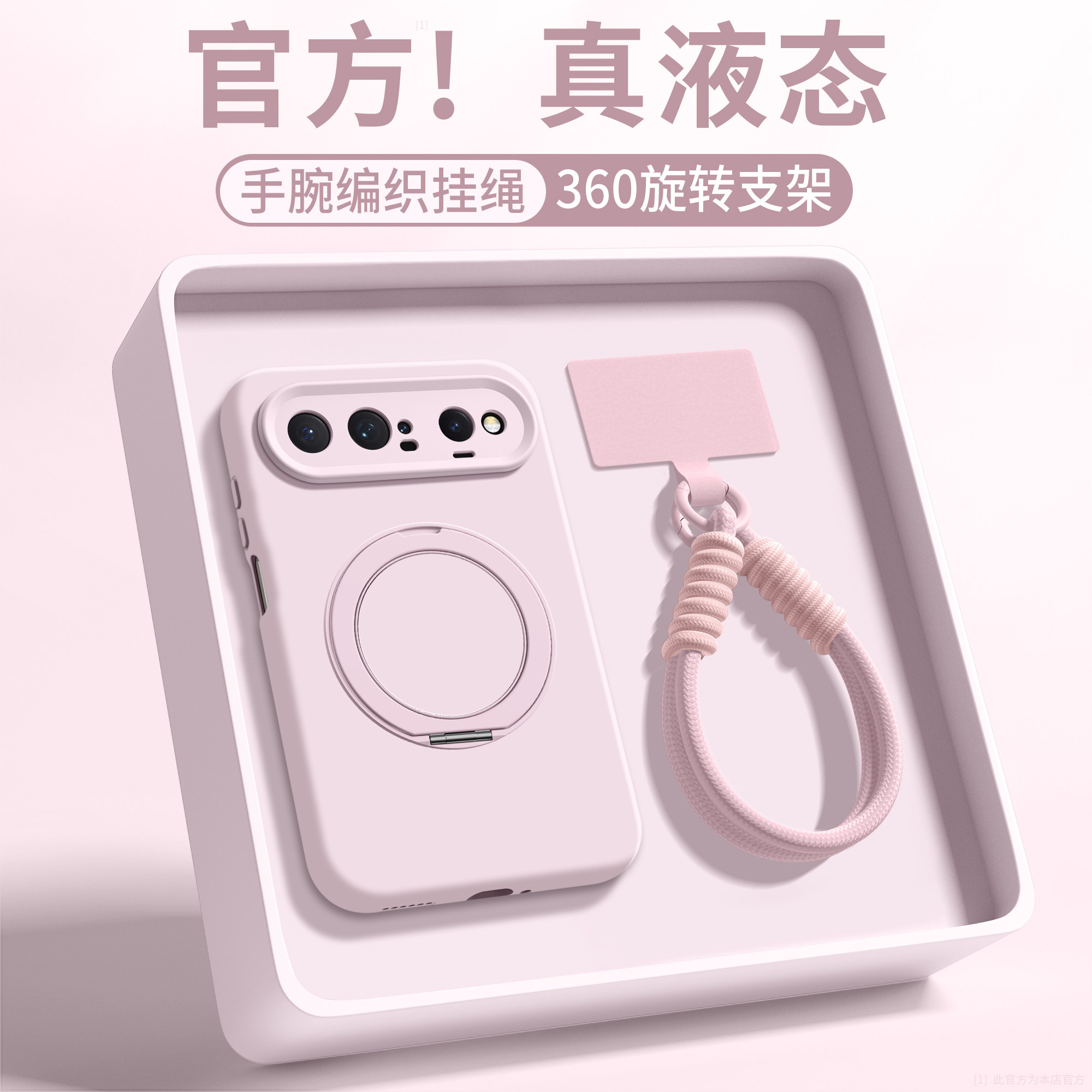 支点壳适用华为PuraXView手机壳新款360度支架磁吸pxview保护套简约纯色防摔套阔直屏板机pure液态硅胶带挂绳