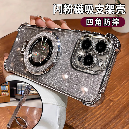 流沙暴力熊适用苹果15prom