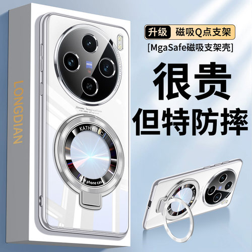 龙殿适用vio100手机壳新款