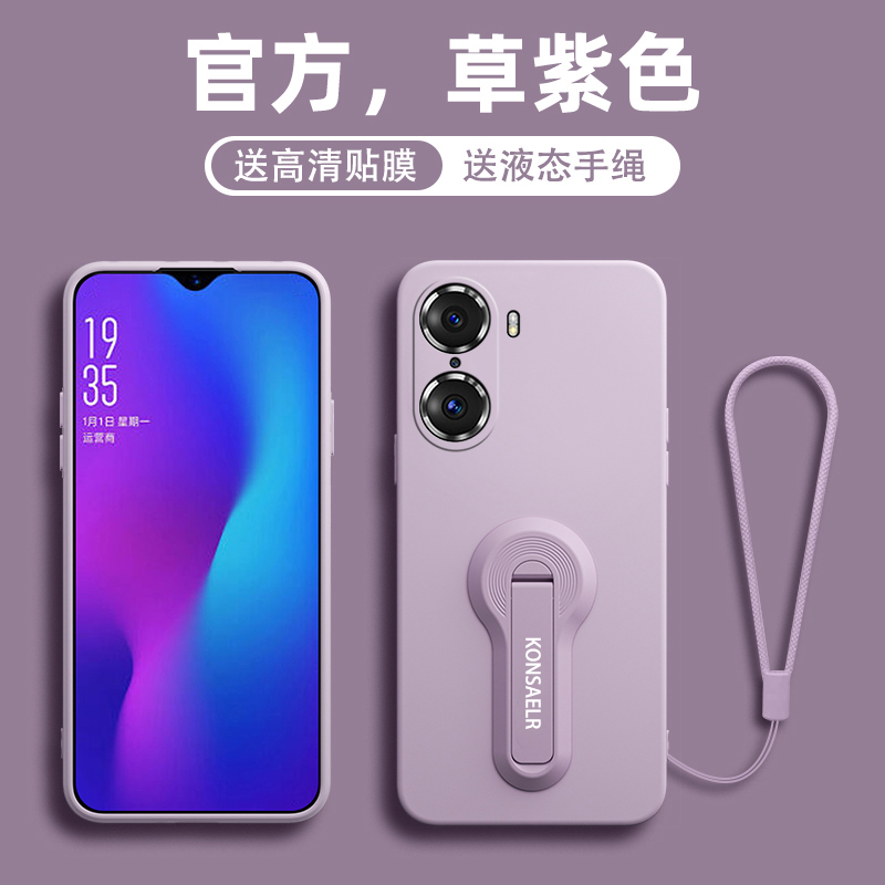 适用荣耀60手机壳新款60Pro镜头全包60se防摔带支架华为honor液态硅胶por带挂绳se高级感60软壳超薄pr0保护套