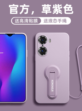 适用荣耀60手机壳新款60Pro镜头全包60se防摔带支架华为honor液态硅胶por带挂绳se高级感60软壳超薄pr0保护套