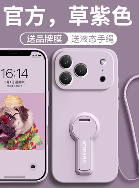 适用苹果17手机壳iPhone17ProMax新款保护套Pro带支架Air液态硅胶ProMax镜头全包防摔pm十七i软壳ip外壳ipone