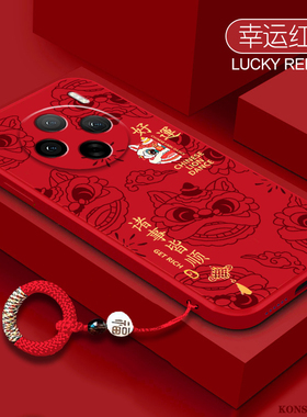 好运醒狮适用vivox200手机壳x100红色x90本命年x80液态硅胶x70t国潮Ultra新年mini全包pro+防摔100sPro保护套