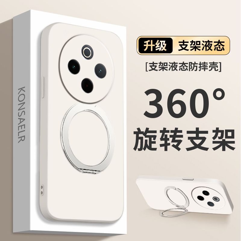 【360度】适用vivoY300手机壳Y300Pro液态硅胶Y300i全包防摔vivov300Por+十保护套Y300t带旋转支架vivo支点壳