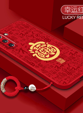招财进宝适用三星Note10十手机壳新年红色galaxynote10新款plus硅胶10+保护套samsungnote10加5G105G防摔外壳