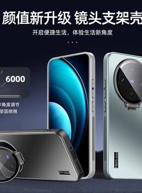 适用vivox200pro手机壳新款VIVO炫金磨砂隐形一体支架外壳x200ultra全包镜头防摔X200promini迷你X200S保护套