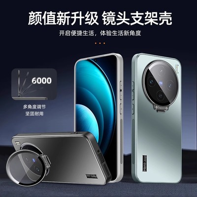 适用vivox200pro手机壳新款VIVO炫金磨砂隐形一体支架外壳x200ultra全包镜头防摔X200promini迷你X200S保护套