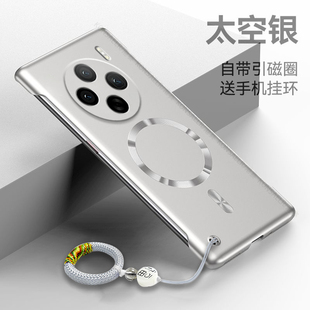 x100spro镜头全包保护套x100ultra超薄裸机手感磁吸散热无边框X100新品 适用vivox100s手机壳新款 高级防摔外壳