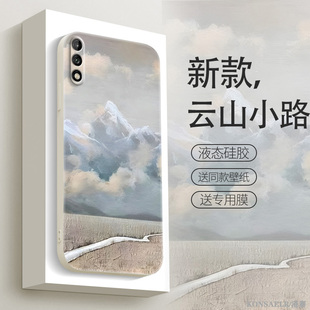 适用华为畅享10手机壳新款 保护套 9s畅享9plus液态硅胶10plus镜头全包畅享10e高级感男畅想10水彩艺术创意个性