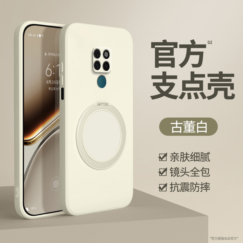 港赛适用华为Mate20手机壳meta20Pro新款mt20x硅胶m保护套mete全包防摔mat魅特支点壳带支架磁吸软外壳5G美特