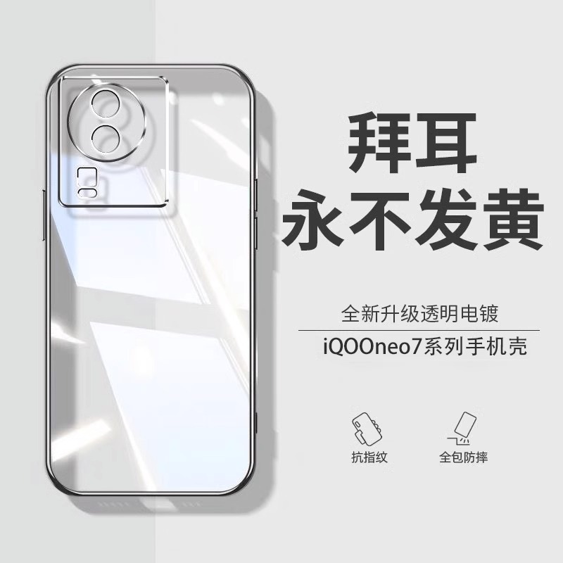 【德国拜耳】iqone7手机壳