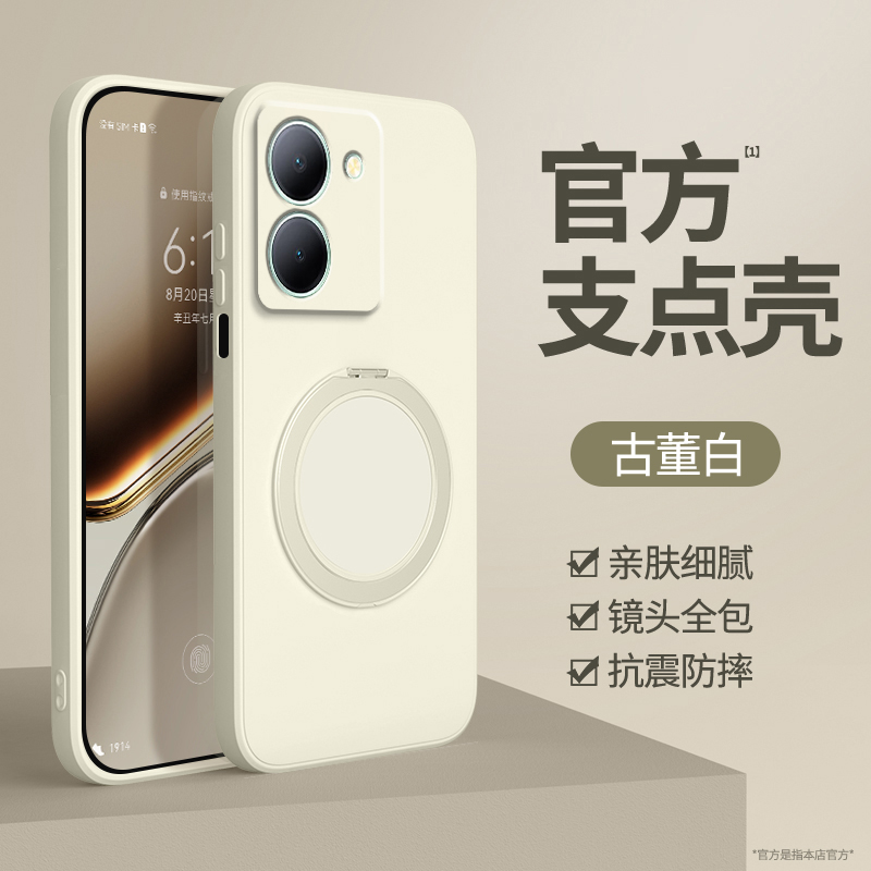 适用vivoY78手机壳Y78+新款Y78m液态硅胶vivo保护套支点壳带支架y78t1版viv0加全包防摔丫男女viovy十软外壳