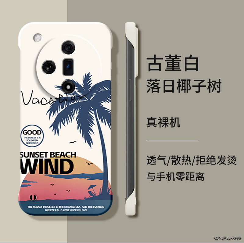 落日椰树适用oppofindx7手机壳findx6pro无边框x7ultra保护套findx5高级感x3pro防摔por潮牌x6硬壳0pp0创意x2