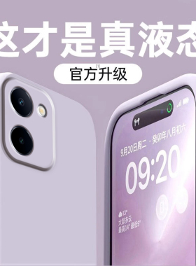 适用vivoY100手机壳Y100i适用vivo新款vovoy液态硅胶V2313A全包防摔viviy外壳voviy男viv0丫女vovo维沃保护套