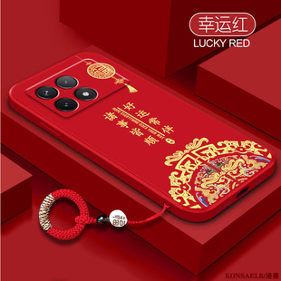 适用红米k80手机壳中国风文字k50八方来财k70pro液态硅胶k40游戏增强版镜头全包k40s新年红色k60至尊版保护套