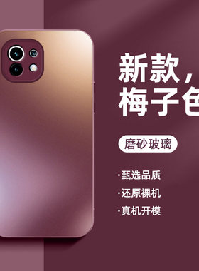 适用于小米11手机壳11pro