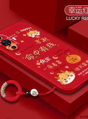 平安顺遂适用华为nova13手机壳12龙年喜庆Nova11pro新年红色hinova9液态硅胶nova9pro全包防摔10se挂绳保护套