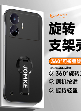 适用真我gtneo5se手机壳realmeGTneo5es无边框RMX3700旋转支架realme防摔oppo超薄gtnoe磨砂gt硬壳neo5保护套