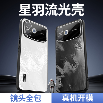 适用oppoA6Spro手机壳A6Max新款A6GT带镜头膜A6i全包磨砂A6por防摔保护套OPPO渐变星羽纹a6max软硅胶高档外壳