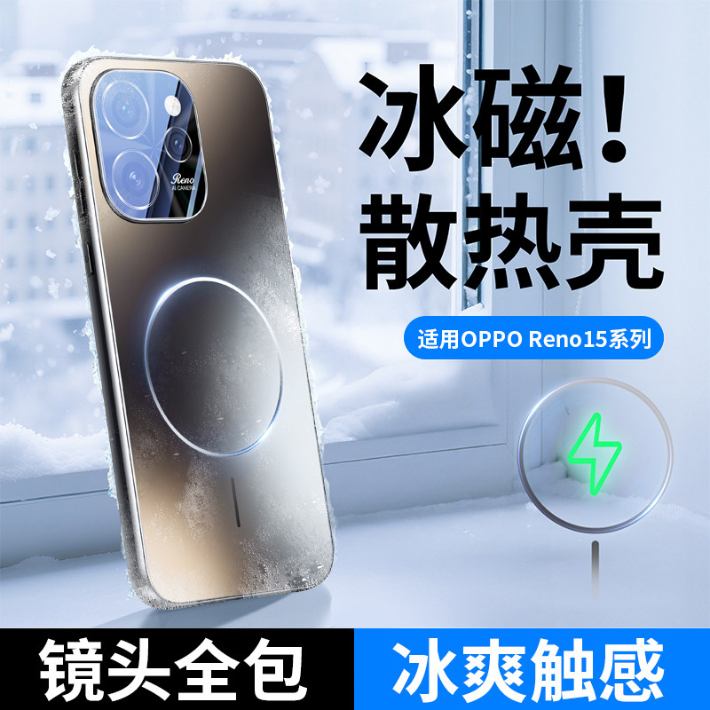 适用opporeno15手机壳新款磁吸细圈reno15pro保护套自带镜头膜男女oppo全包防摔高端车载0pp0散热无线充电外